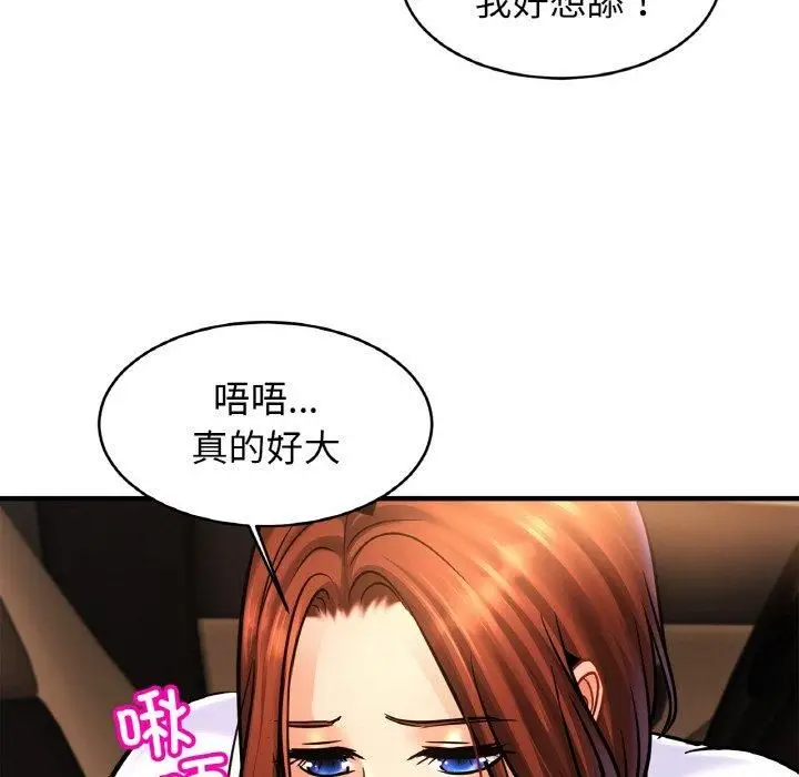 漫画《亲密一家人》第55话第91张图