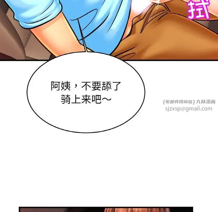 漫画《亲密一家人》第55话第96张图