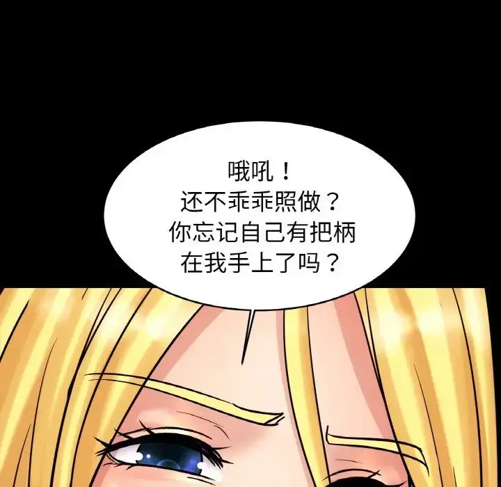 漫画《亲密一家人》第40话第10张图