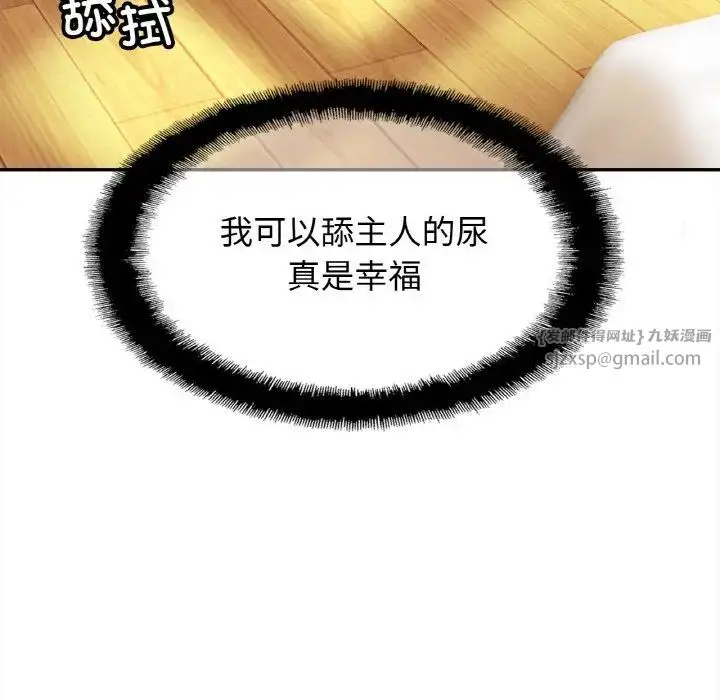 漫画《亲密一家人》第40话第104张图