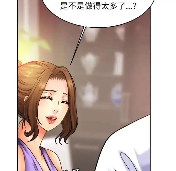 漫画《亲密一家人》第40话第110张图