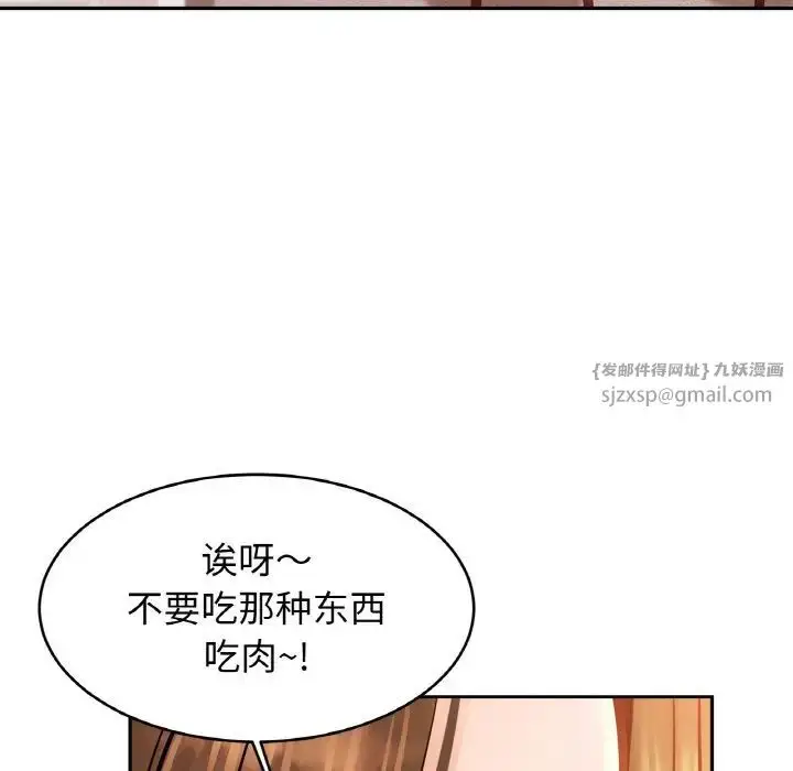 漫画《亲密一家人》第40话第119张图