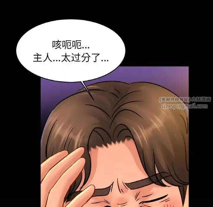 漫画《亲密一家人》第40话第12张图