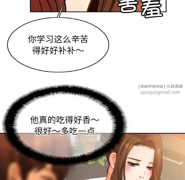漫画《亲密一家人》第40话第121张图