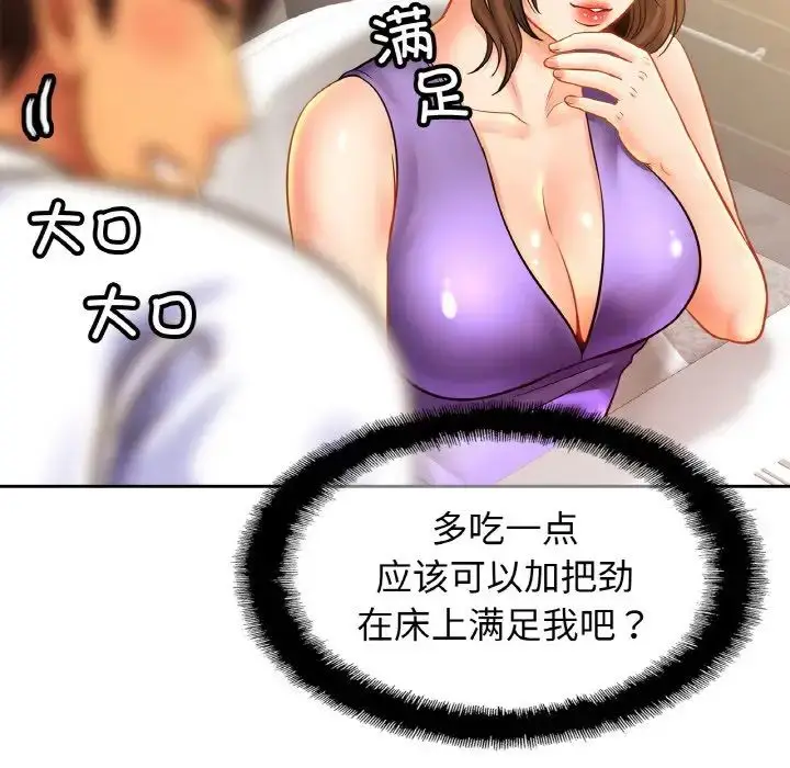 漫画《亲密一家人》第40话第122张图