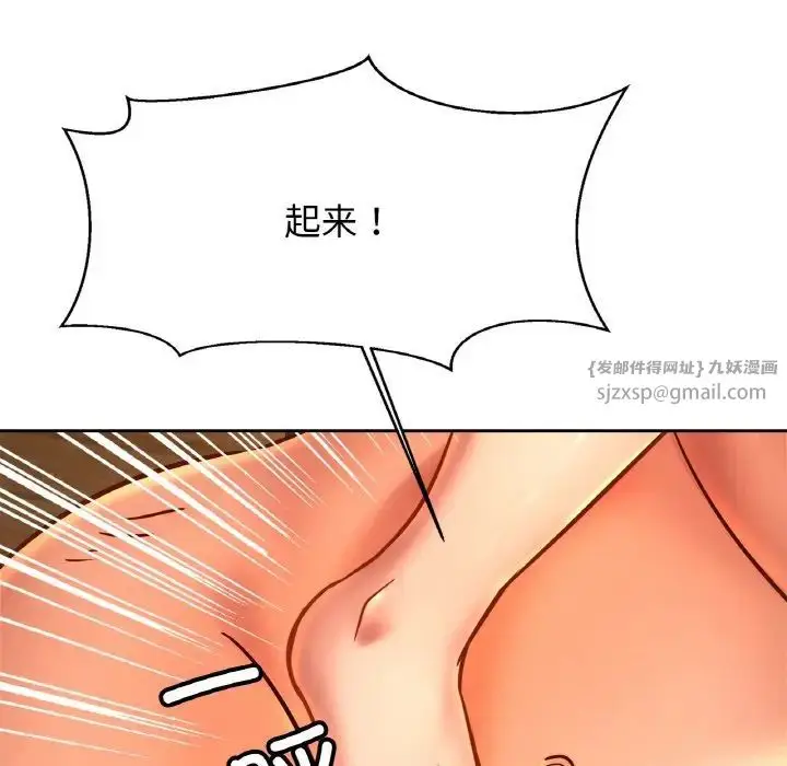 漫画《亲密一家人》第40话第29张图