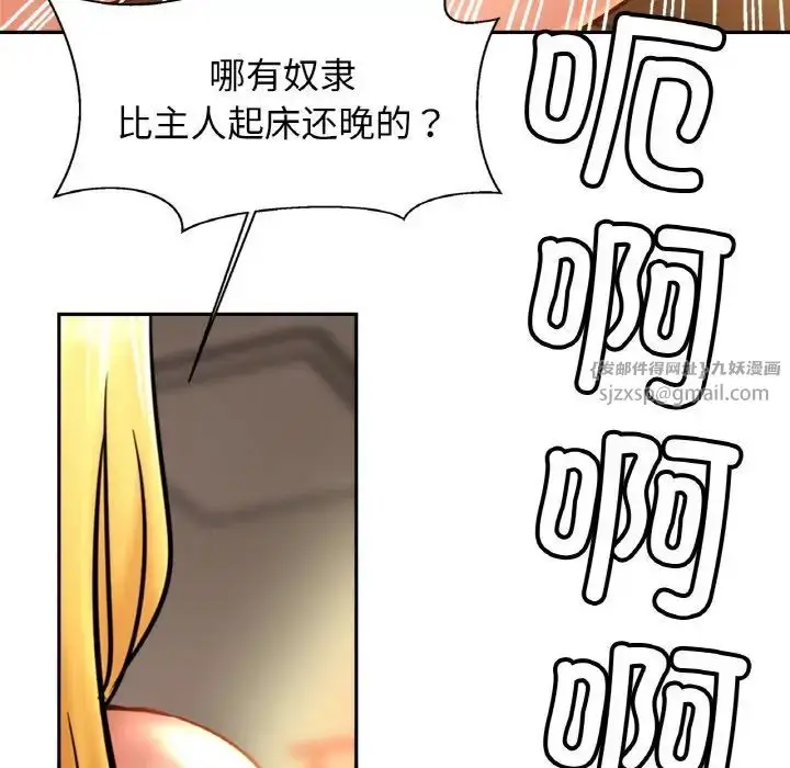漫画《亲密一家人》第40话第31张图