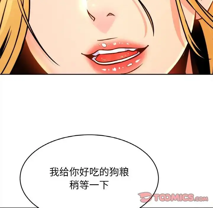 漫画《亲密一家人》第40话第39张图