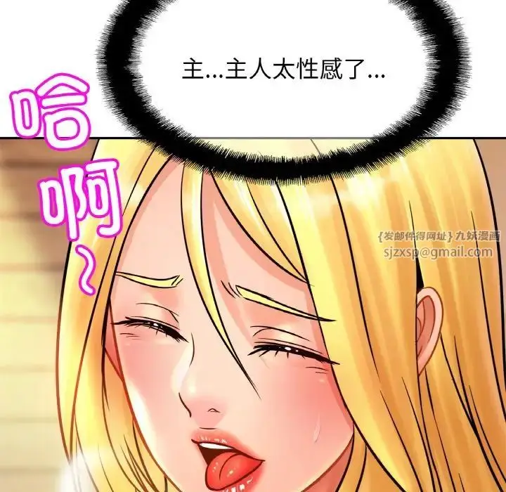 漫画《亲密一家人》第40话第59张图