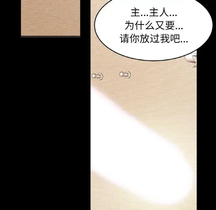 漫画《亲密一家人》第40话第7张图