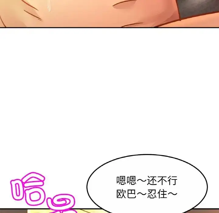 漫画《亲密一家人》第27话第100张图