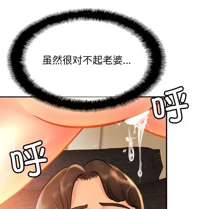 漫画《亲密一家人》第27话第108张图