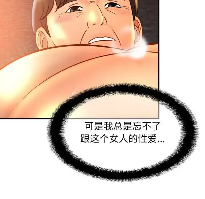 漫画《亲密一家人》第27话第109张图