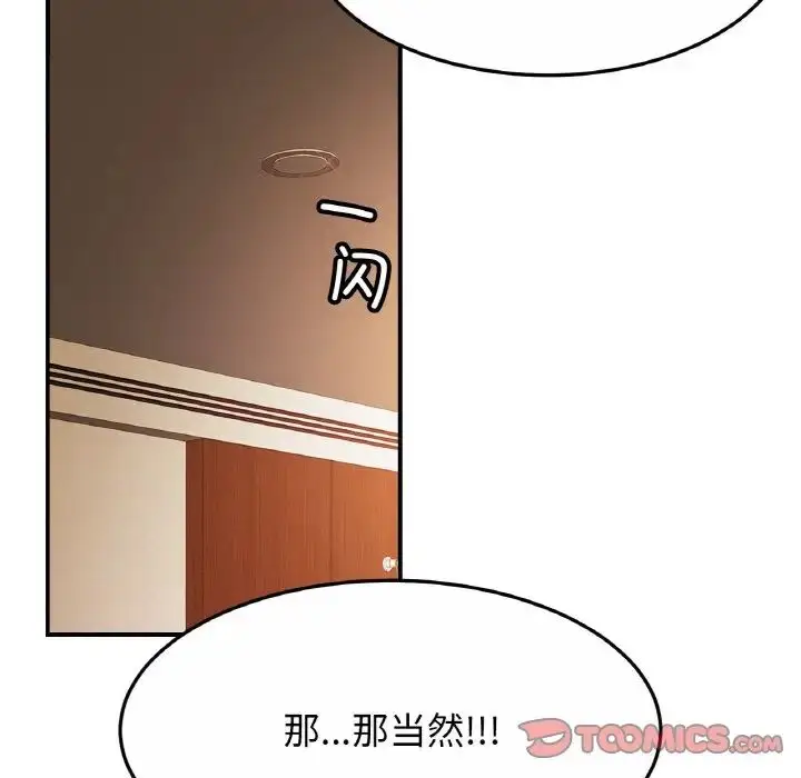 漫画《亲密一家人》第27话第111张图