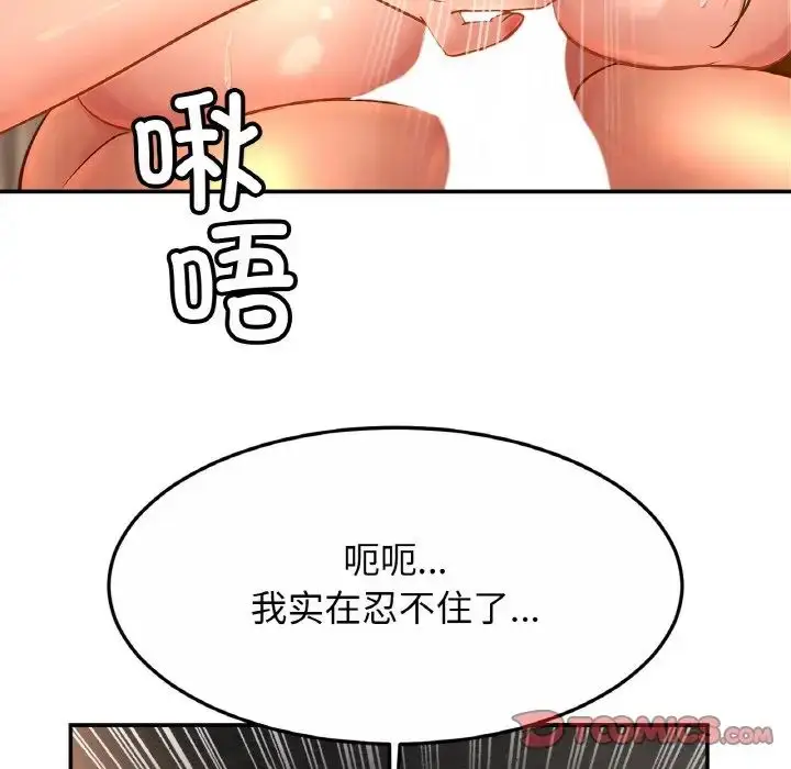 漫画《亲密一家人》第27话第123张图