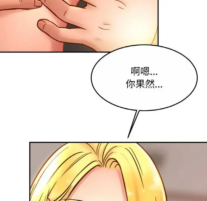 漫画《亲密一家人》第27话第13张图