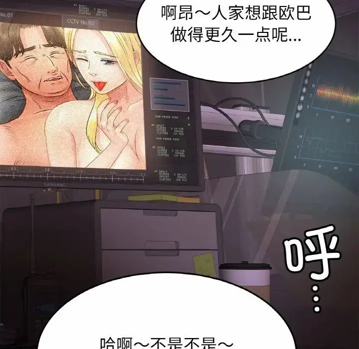漫画《亲密一家人》第27话第130张图