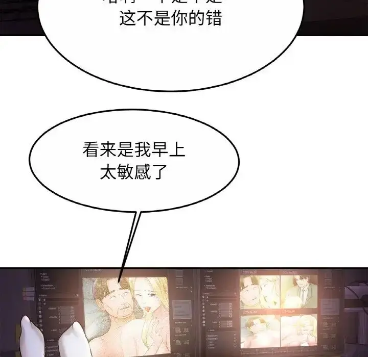 漫画《亲密一家人》第27话第131张图