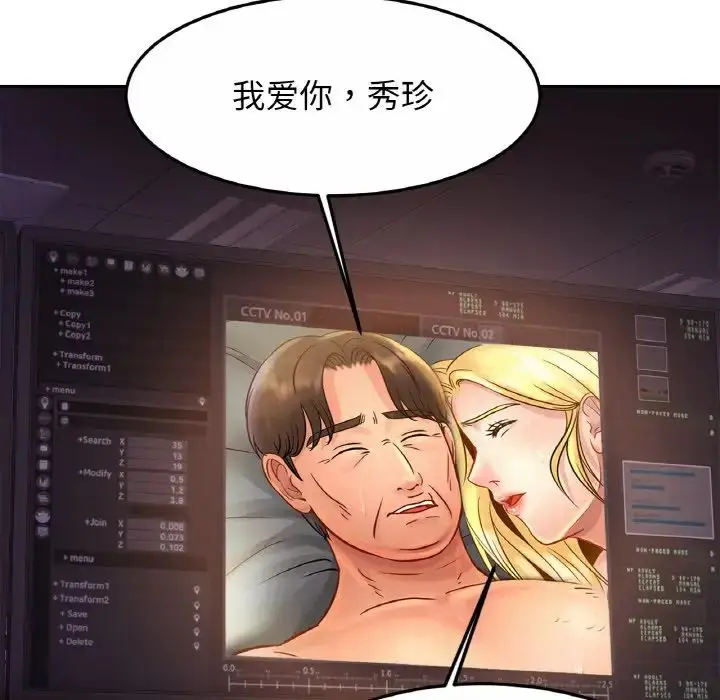 漫画《亲密一家人》第27话第133张图