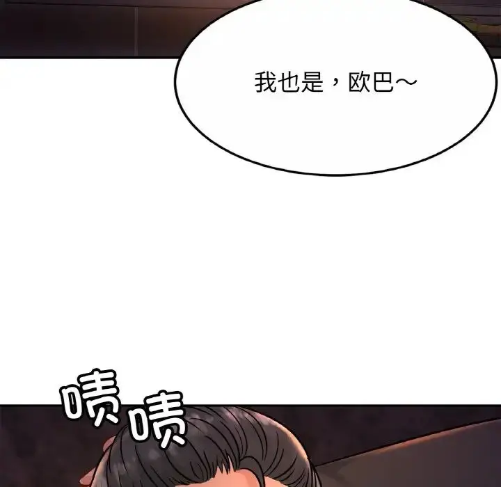 漫画《亲密一家人》第27话第134张图
