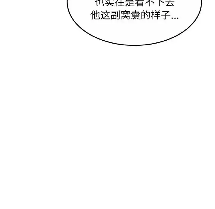 漫画《亲密一家人》第27话第136张图