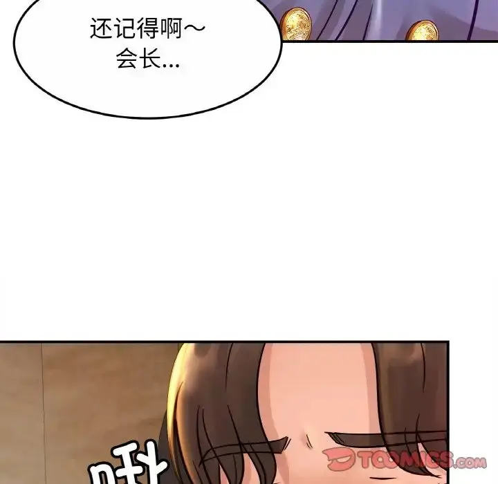 漫画《亲密一家人》第27话第15张图
