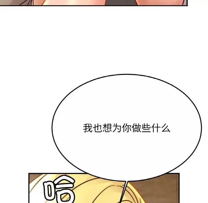 漫画《亲密一家人》第27话第17张图