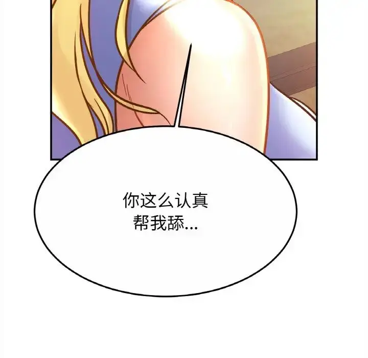 漫画《亲密一家人》第27话第19张图