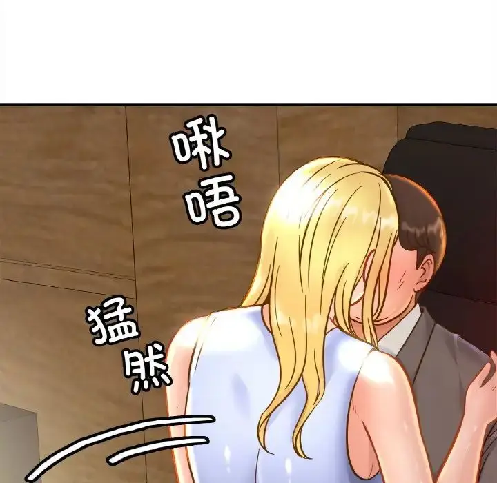 漫画《亲密一家人》第27话第20张图