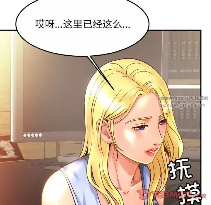 漫画《亲密一家人》第27话第27张图