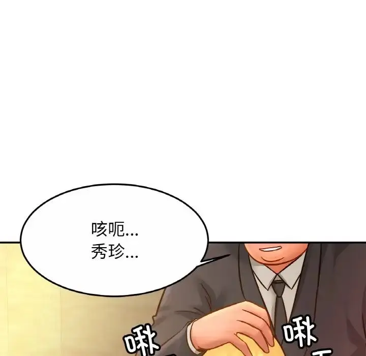 漫画《亲密一家人》第27话第31张图