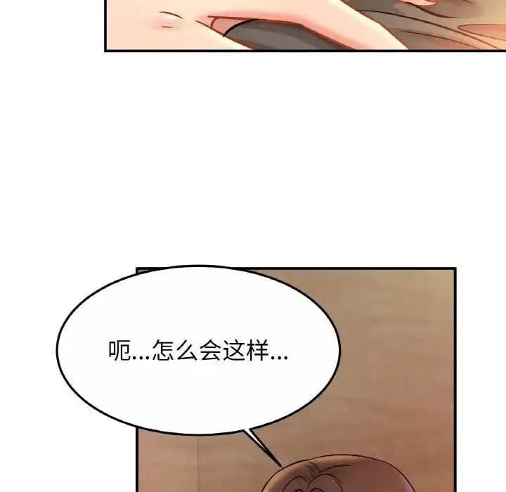 漫画《亲密一家人》第27话第36张图