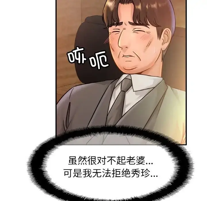 漫画《亲密一家人》第27话第37张图