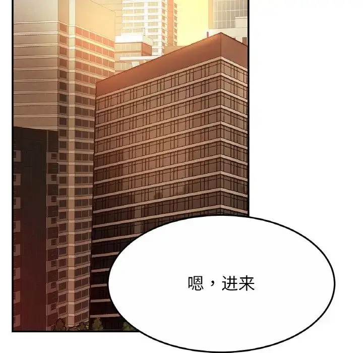 漫画《亲密一家人》第27话第41张图