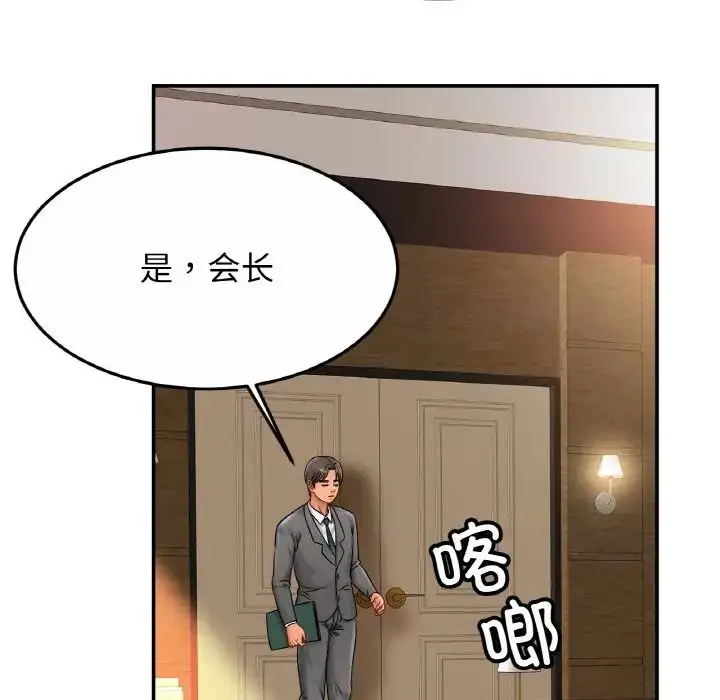 漫画《亲密一家人》第27话第42张图