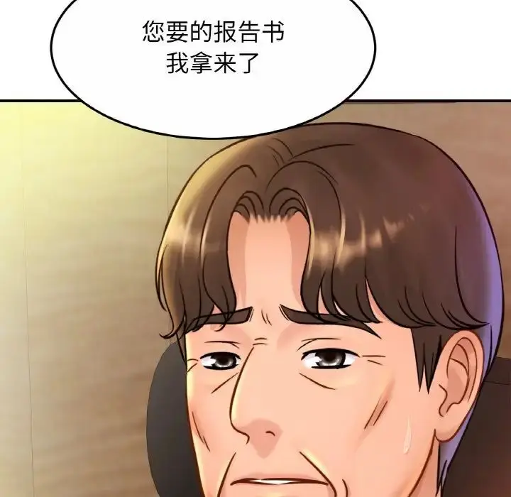漫画《亲密一家人》第27话第44张图