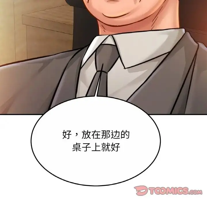 漫画《亲密一家人》第27话第45张图