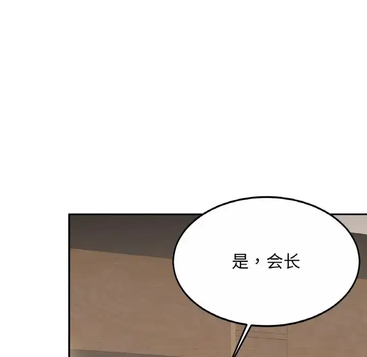 漫画《亲密一家人》第27话第46张图