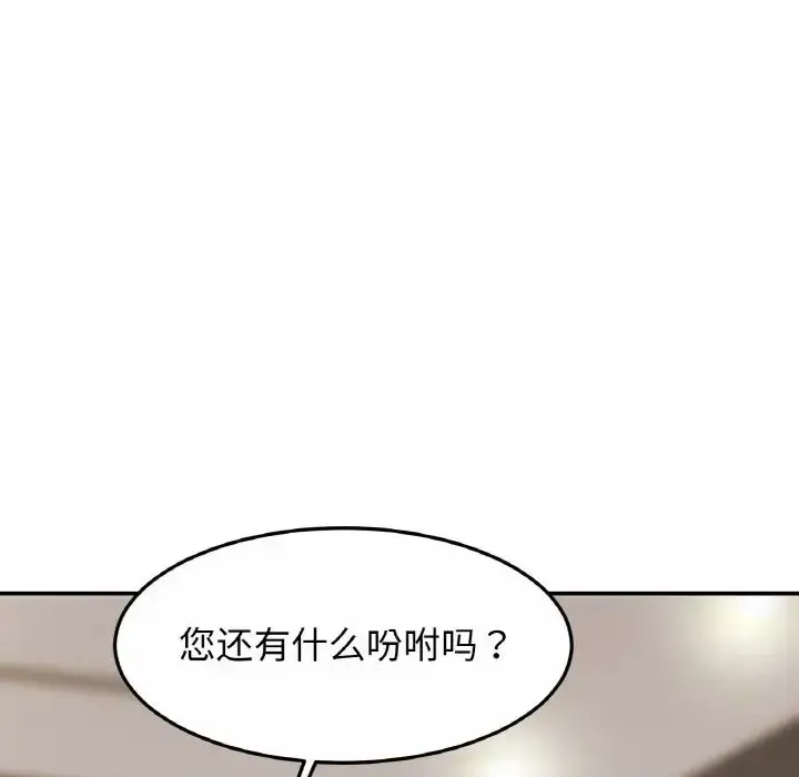 漫画《亲密一家人》第27话第48张图