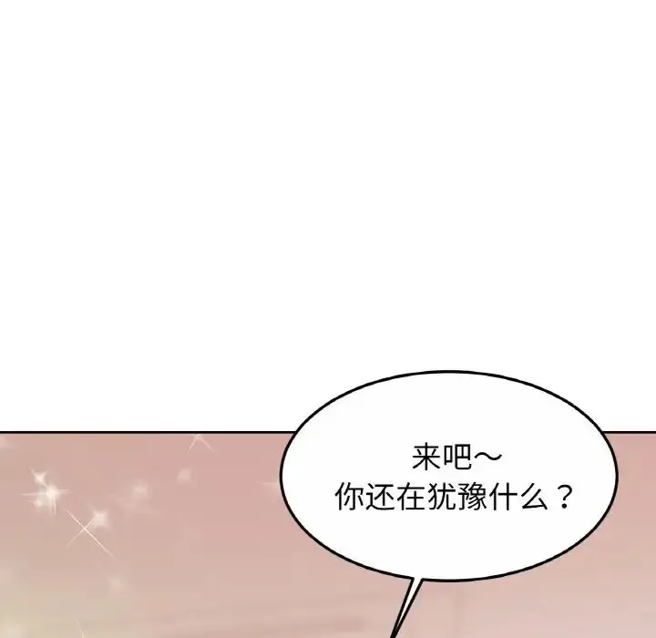 漫画《亲密一家人》第27话第5张图