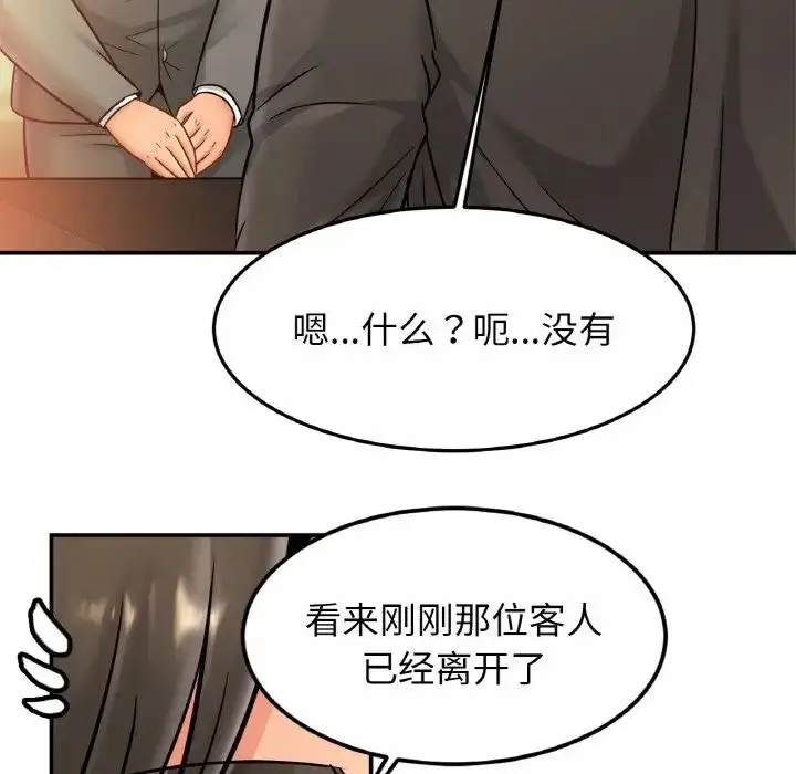 漫画《亲密一家人》第27话第50张图