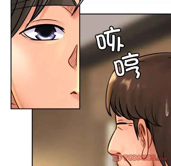 漫画《亲密一家人》第27话第51张图