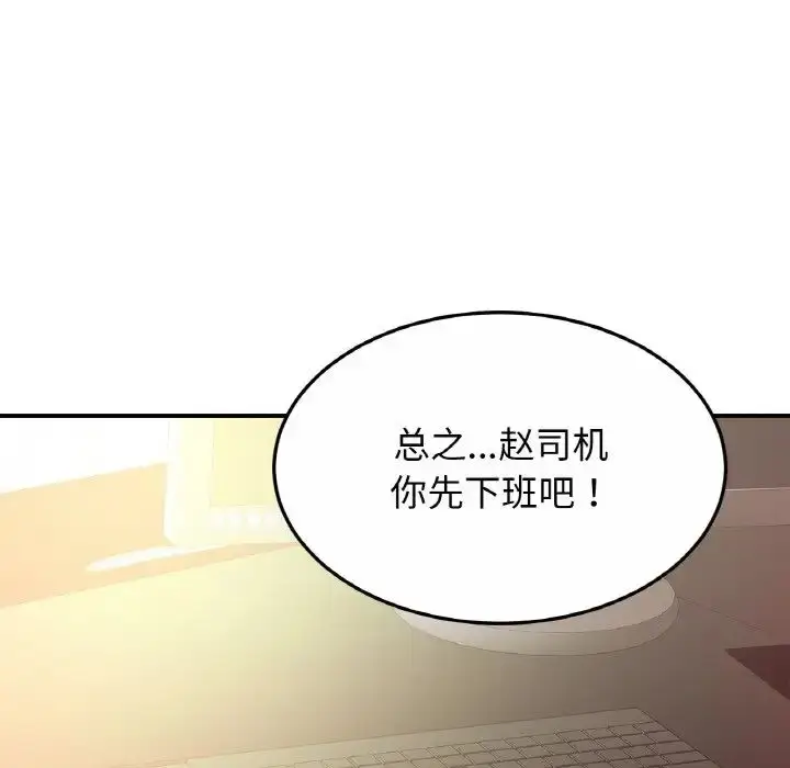 漫画《亲密一家人》第27话第53张图
