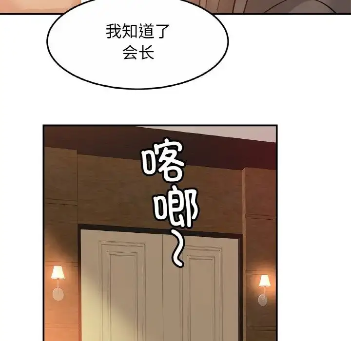 漫画《亲密一家人》第27话第55张图