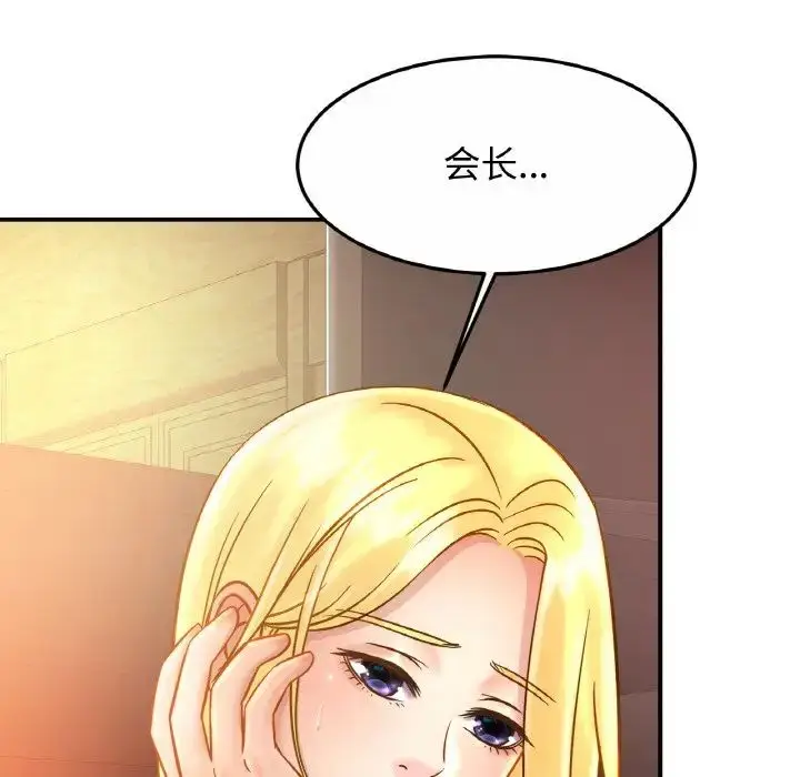 漫画《亲密一家人》第27话第67张图