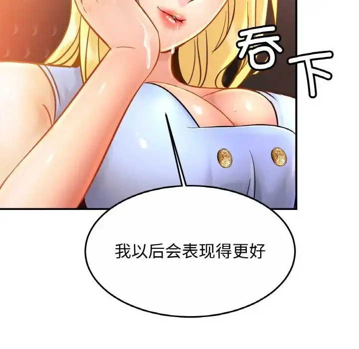 漫画《亲密一家人》第27话第68张图