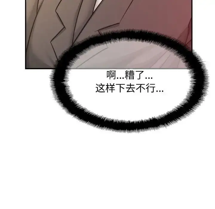 漫画《亲密一家人》第27话第70张图