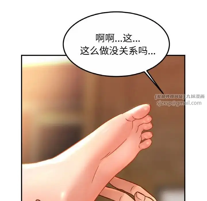 漫画《亲密一家人》第27话第8张图