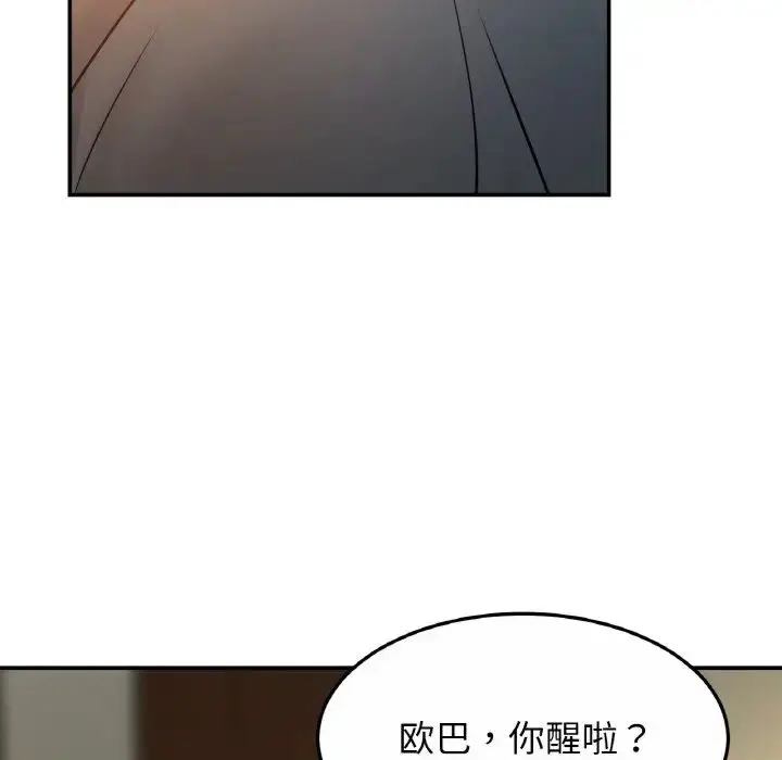 漫画《亲密一家人》第27话第83张图