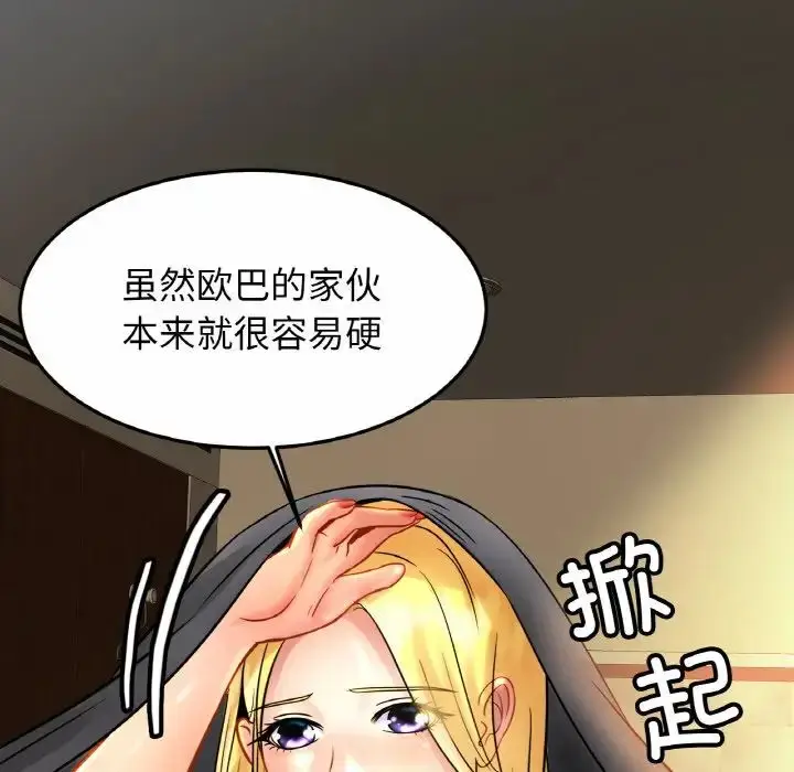 漫画《亲密一家人》第27话第88张图